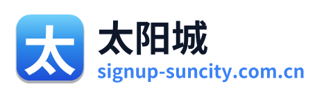 太阳城